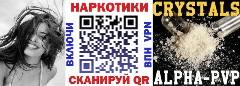 Названия наркотиков Камышин ГАШИШ  Alpha PVP  Кокаин  МЕФ  Канабис 