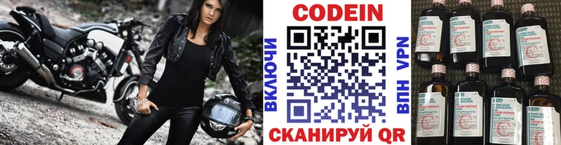 Кодеиновый сироп Lean Purple Drank Камышин