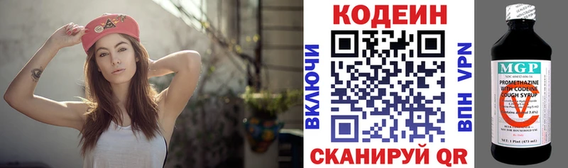 закладки  Камышин  Codein Purple Drank 