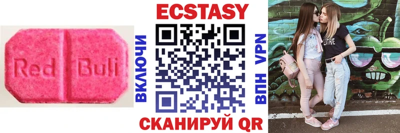 Ecstasy mix Камышин