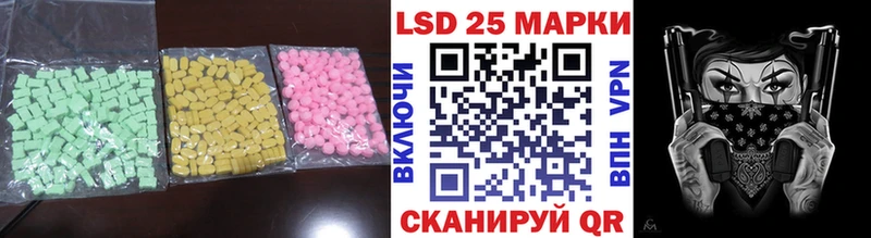 ЛСД экстази кислота  купить закладку  Камышин 