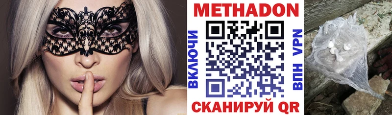 Метадон VHQ  Камышин 